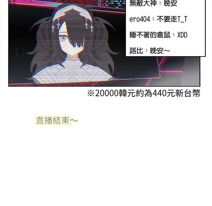 契约的代价第22話