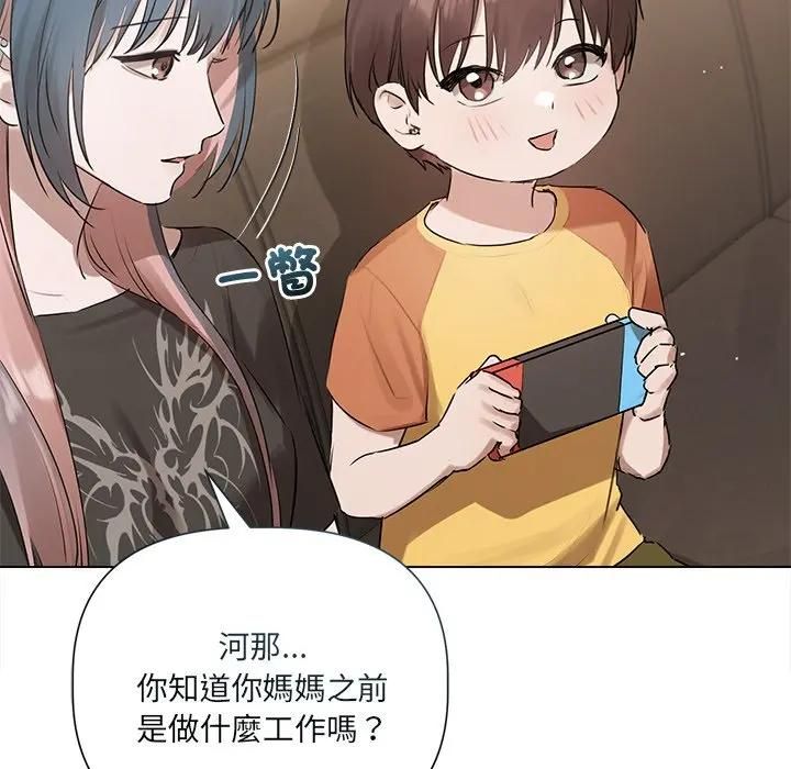 契约的代价第22話