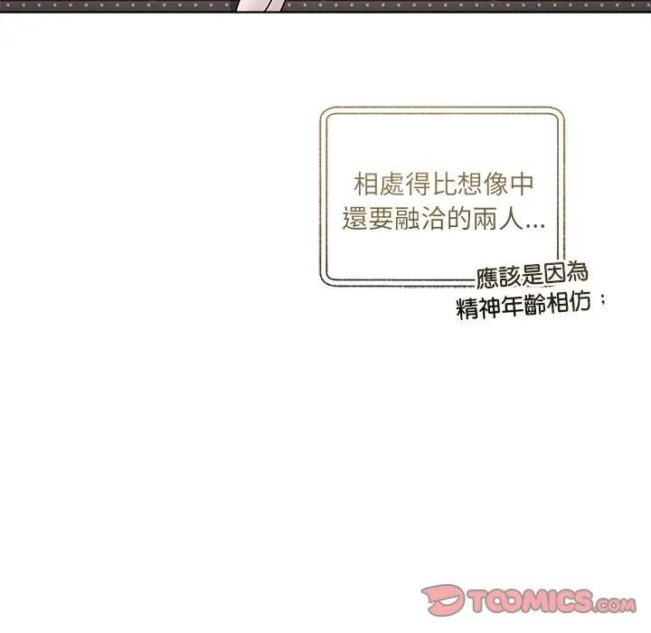 契约的代价第22話