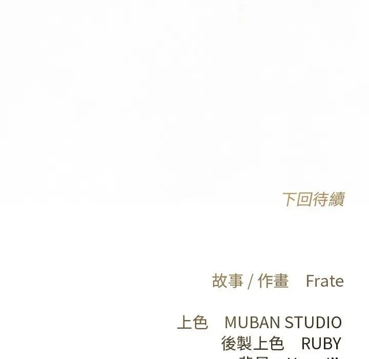 契约的代价第22話