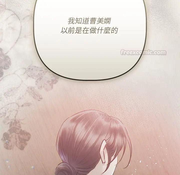 契约的代价第22話