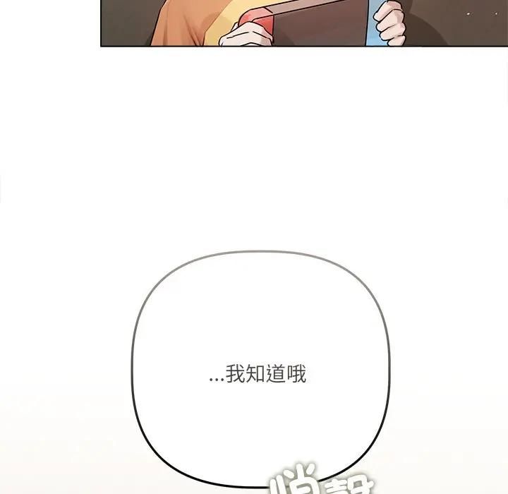 契约的代价第22話