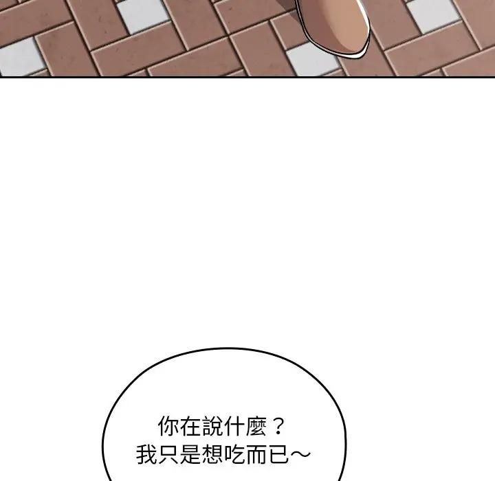 校花的双面生活第33話