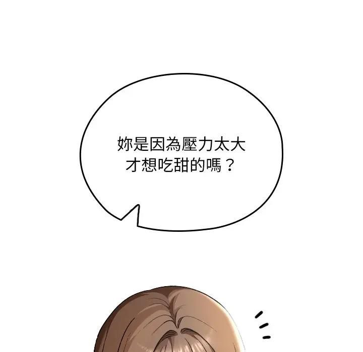 校花的双面生活第33話