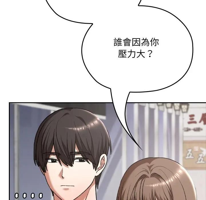 校花的双面生活第33話