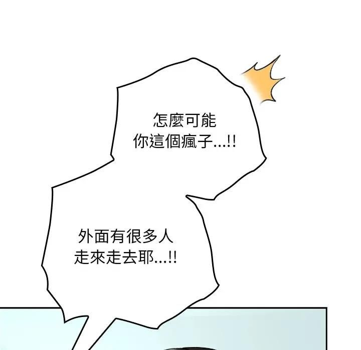 校花的双面生活第33話