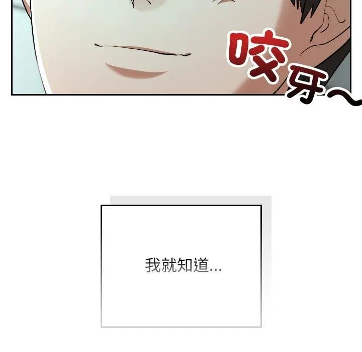 校花的双面生活第33話