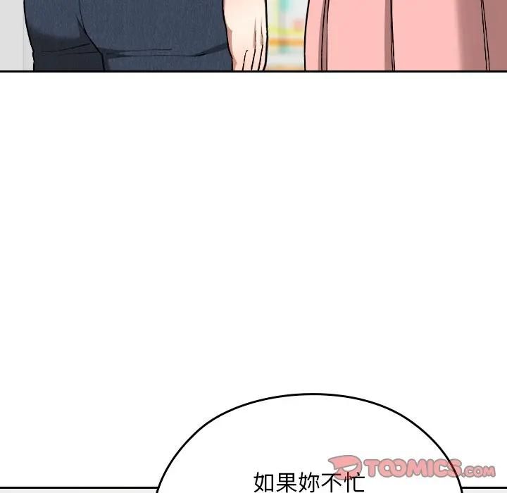 校花的双面生活第33話