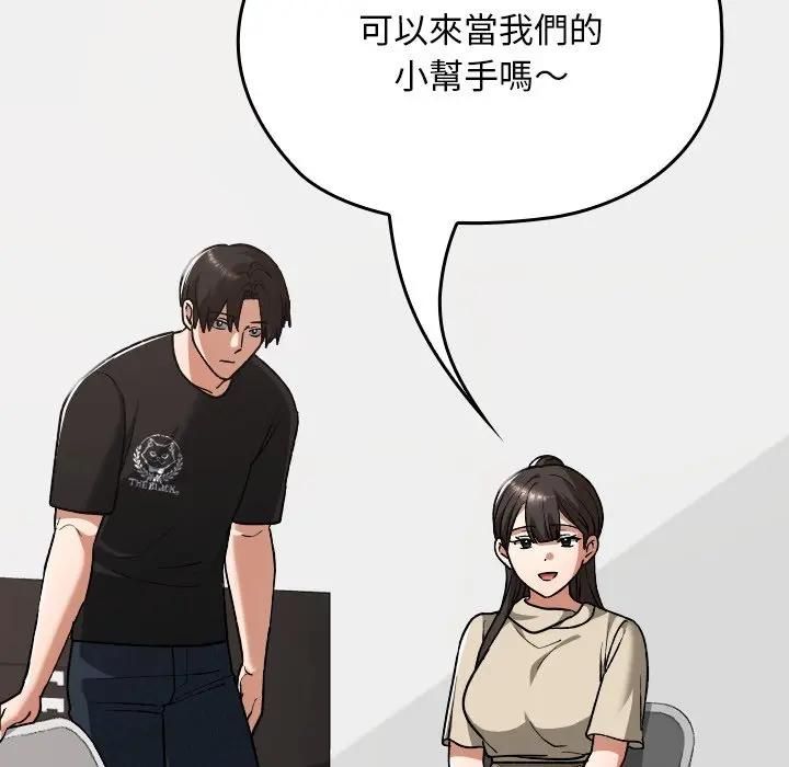 校花的双面生活第33話