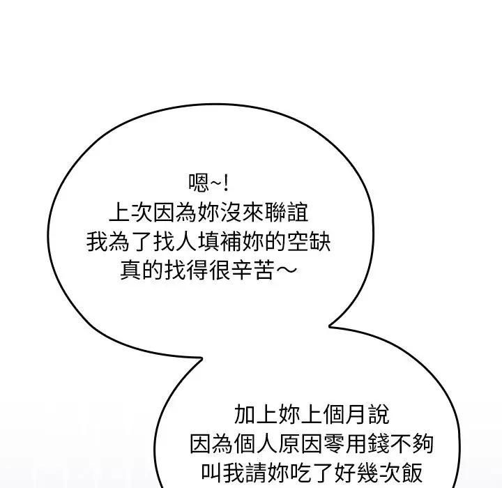 校花的双面生活第33話