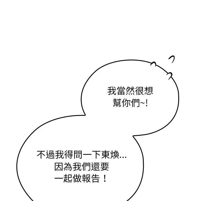 校花的双面生活第33話