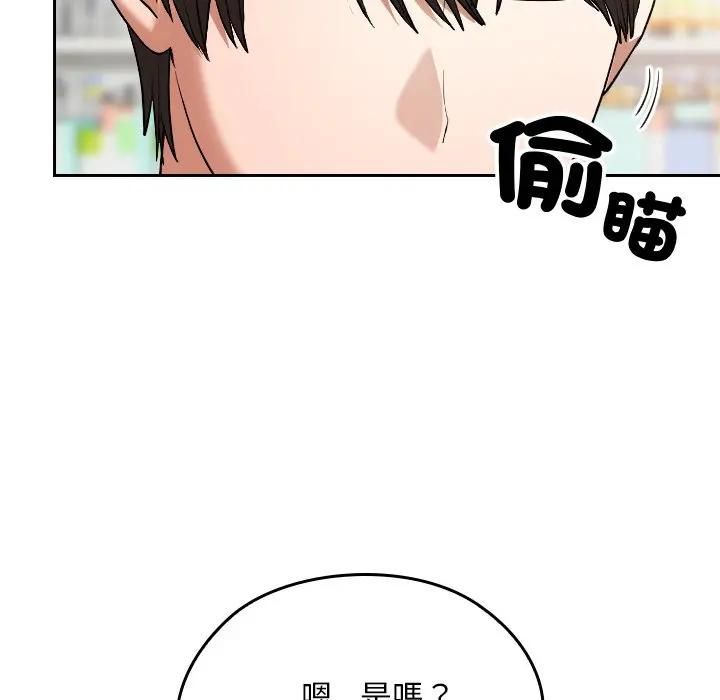 校花的双面生活第33話