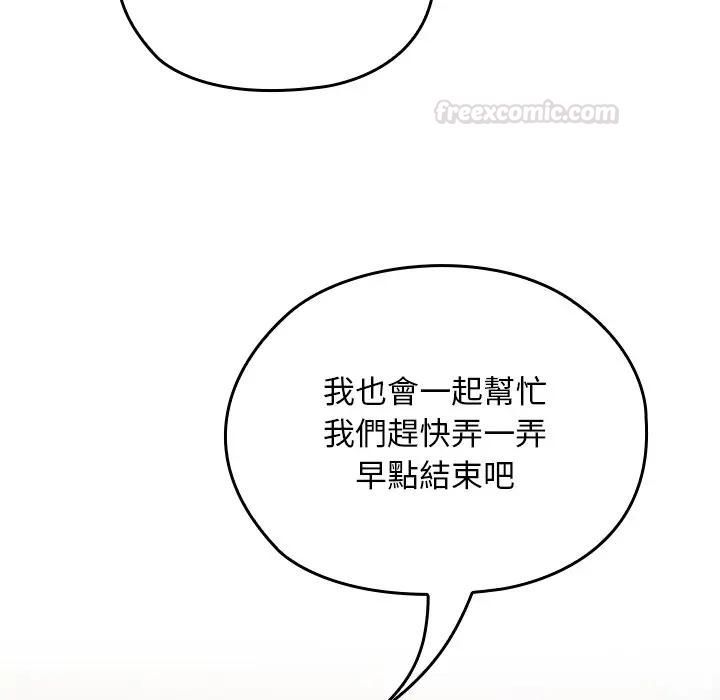 校花的双面生活第33話