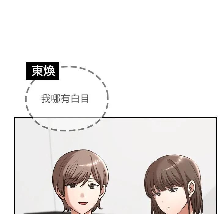 校花的双面生活第33話