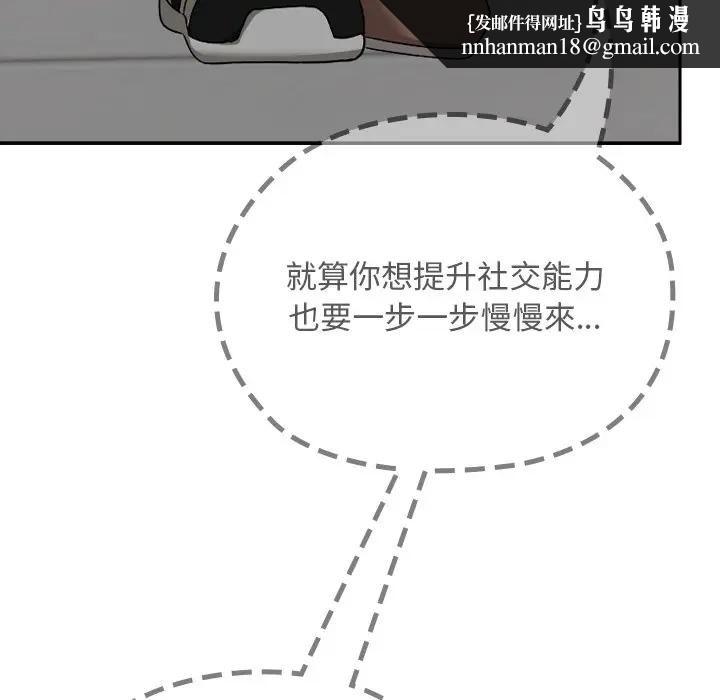 校花的双面生活第33話