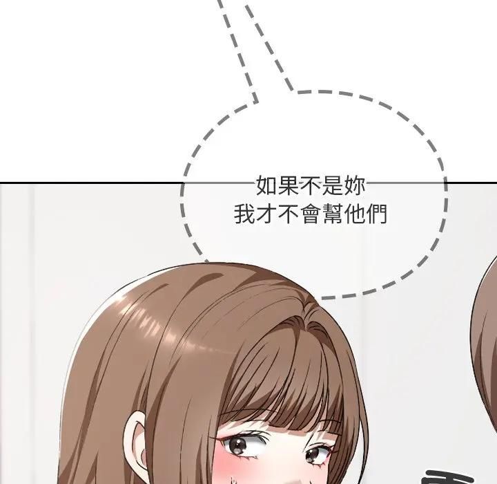 校花的双面生活第33話