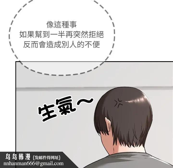 校花的双面生活第33話