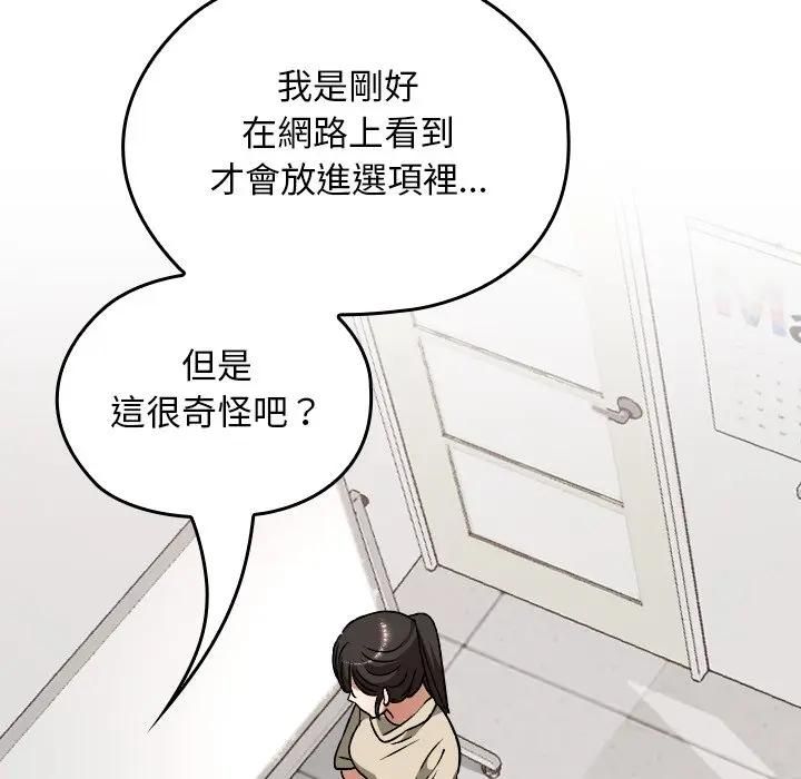 校花的双面生活第33話