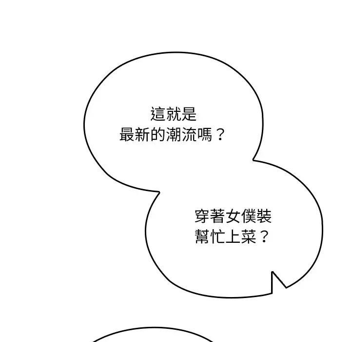 校花的双面生活第33話