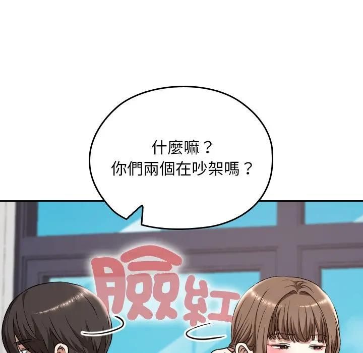 校花的双面生活第33話