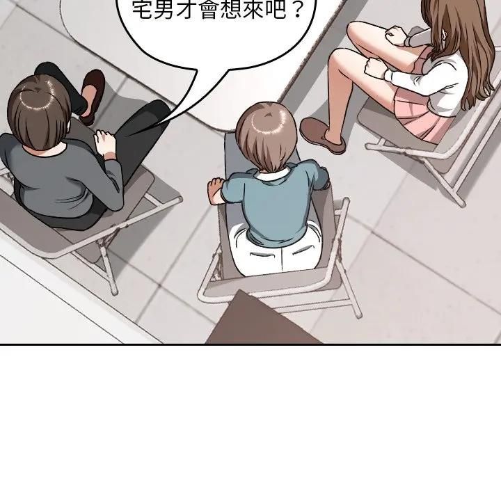 校花的双面生活第33話