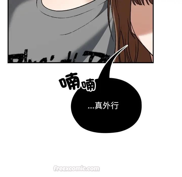 校花的双面生活第33話