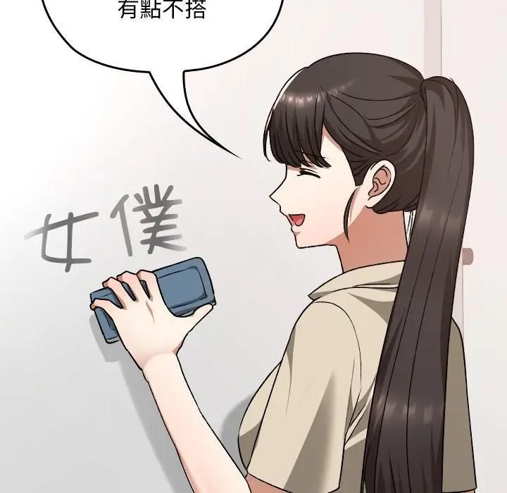 校花的双面生活第33話