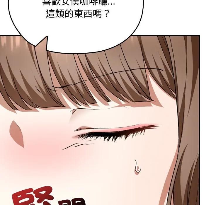 校花的双面生活第33話