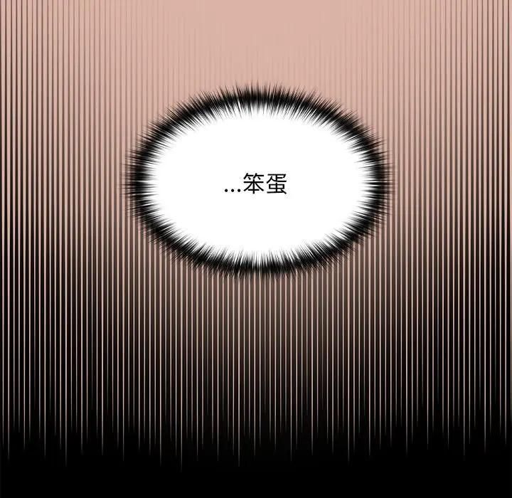 校花的双面生活第33話