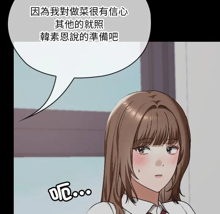 校花的双面生活第33話