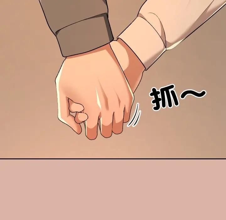 校花的双面生活第33話