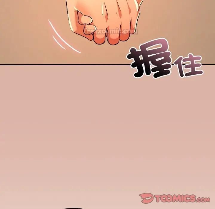 校花的双面生活第33話