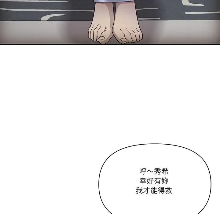 最强男人第68話