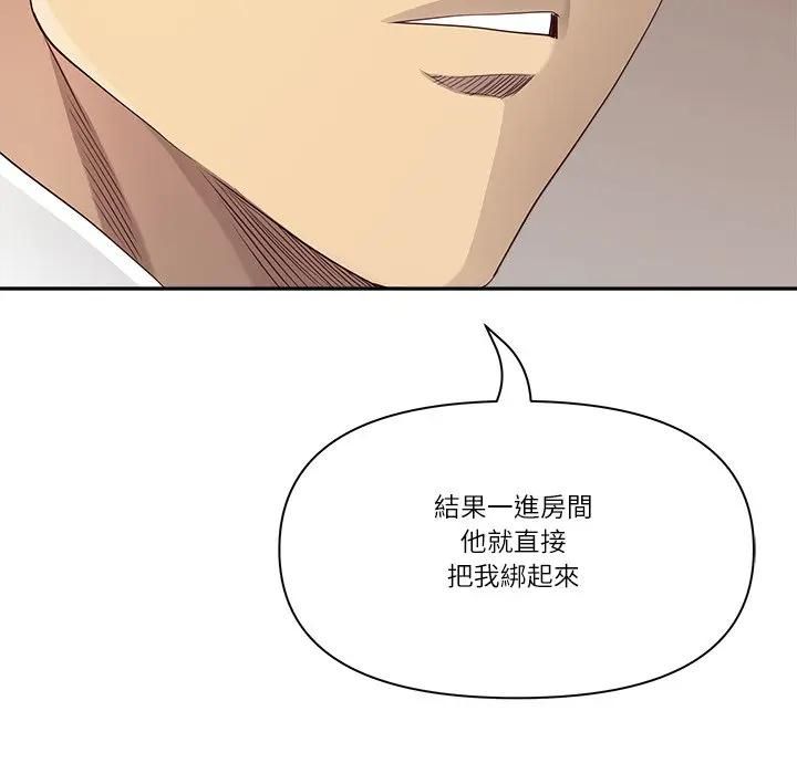 最强男人第68話