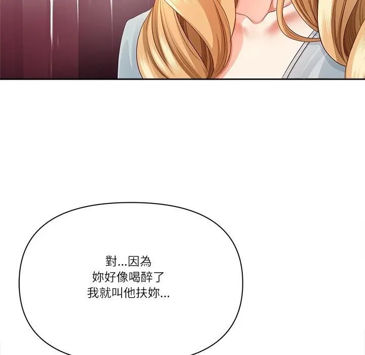 最强男人第68話