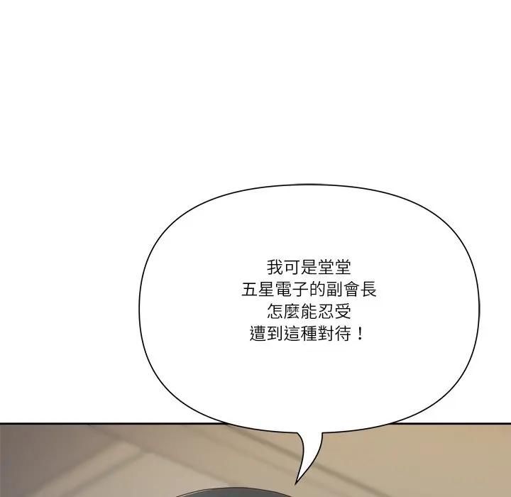 最强男人第68話