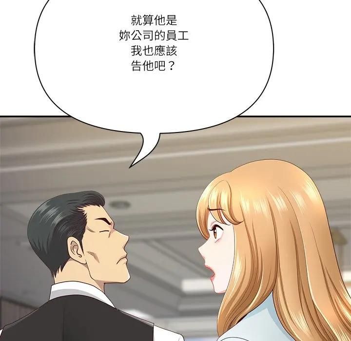 最强男人第68話