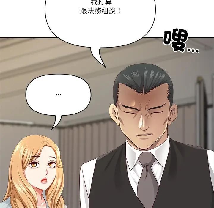 最强男人第68話