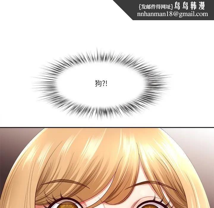 最强男人第68話