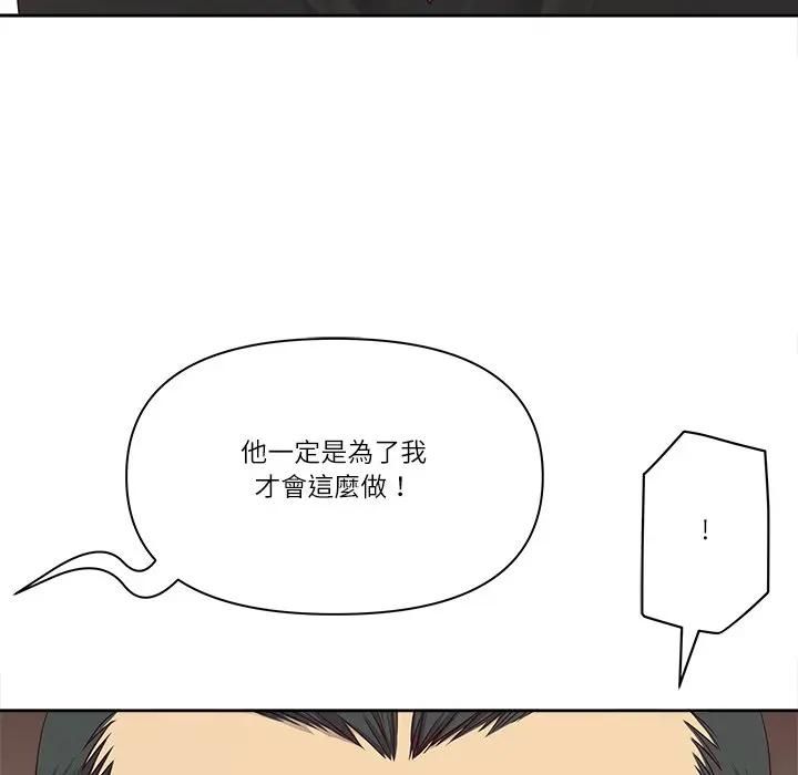 最强男人第68話