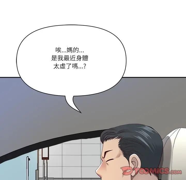 最强男人第68話