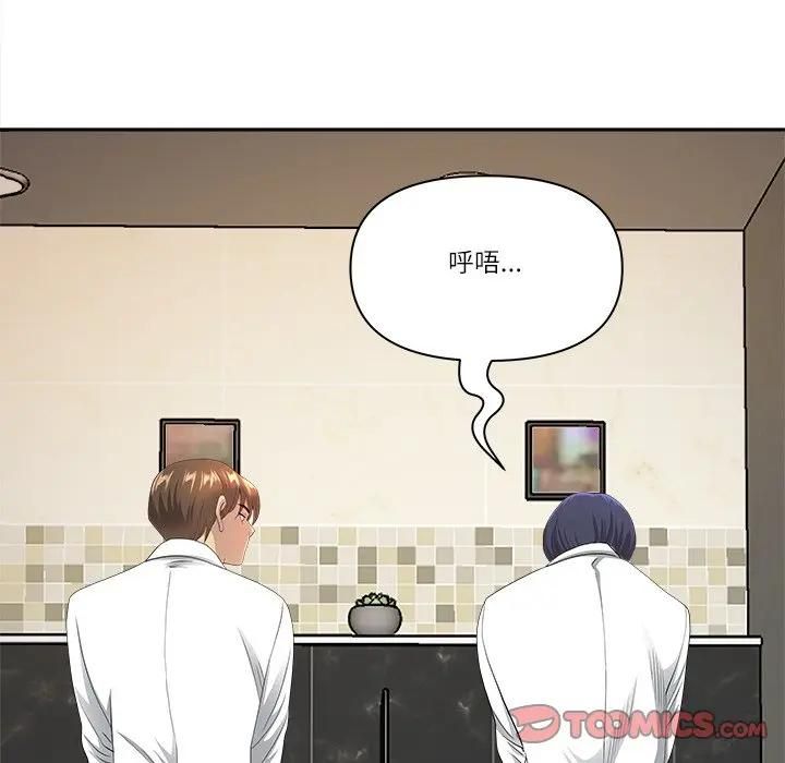 最强男人第68話