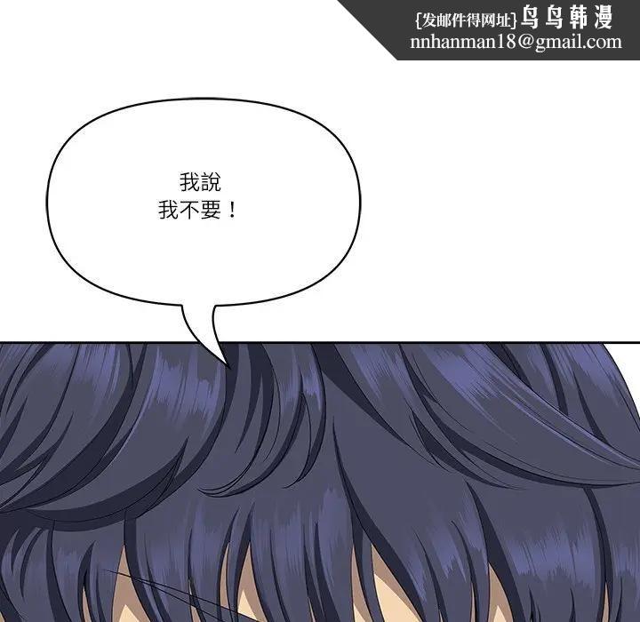 最强男人第69話