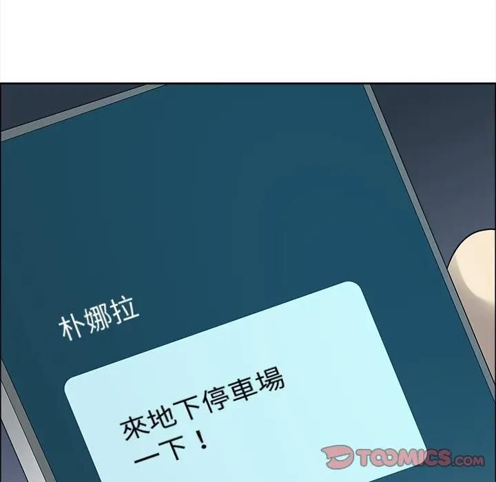 最强男人第69話