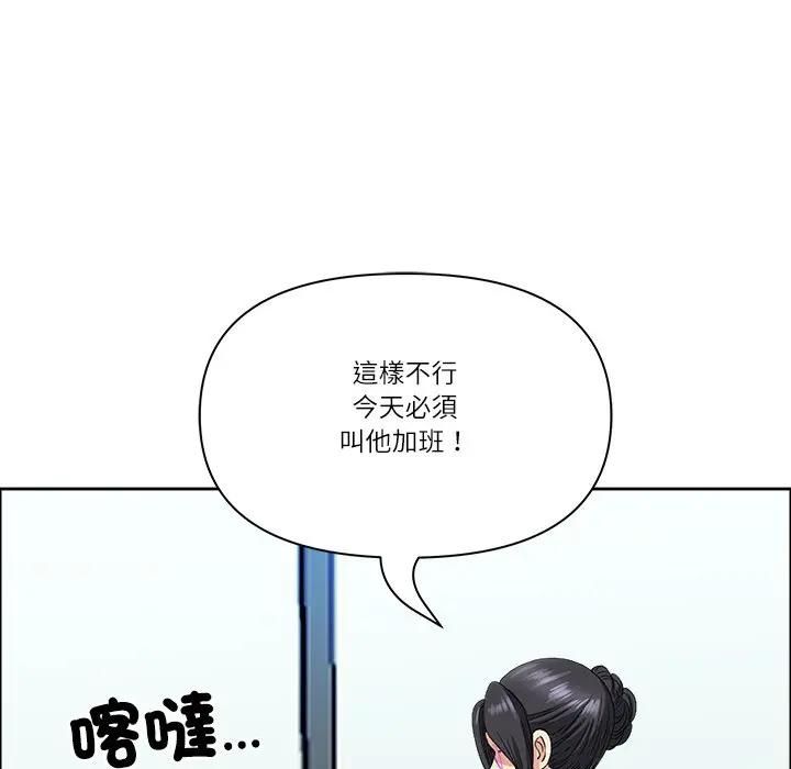 最强男人第69話