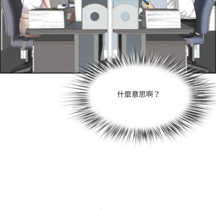 最强男人第69話