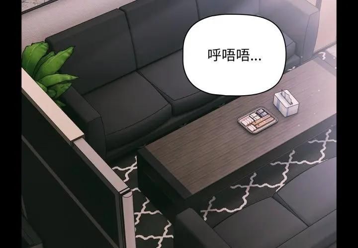 幸福来得太突然第68話