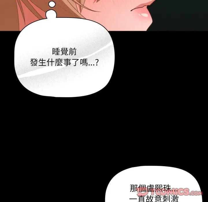 幸福来得太突然第68話