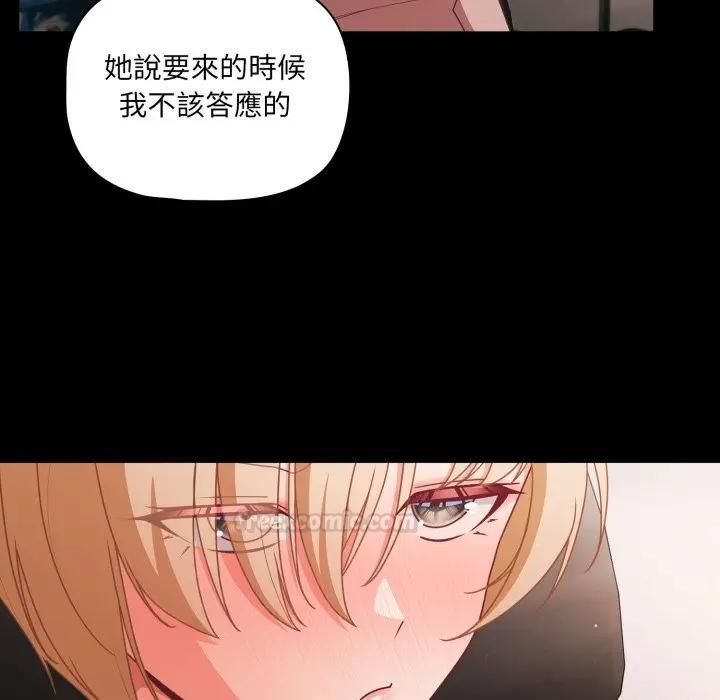 幸福来得太突然第68話