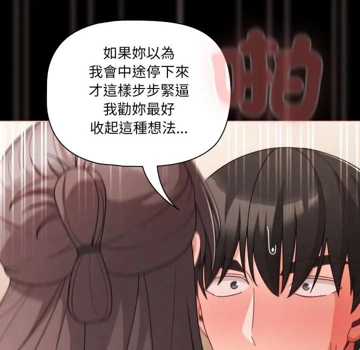 幸福来得太突然第68話